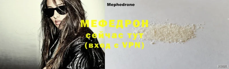 Мефедрон VHQ  Гаджиево 